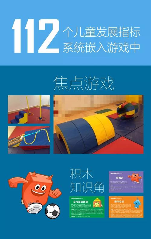 石家庄早教-积木宝贝