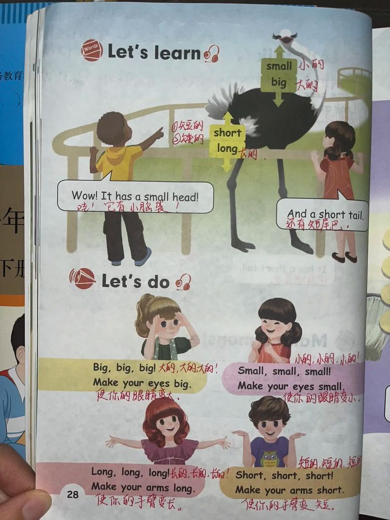 小学三年级英语第三单元