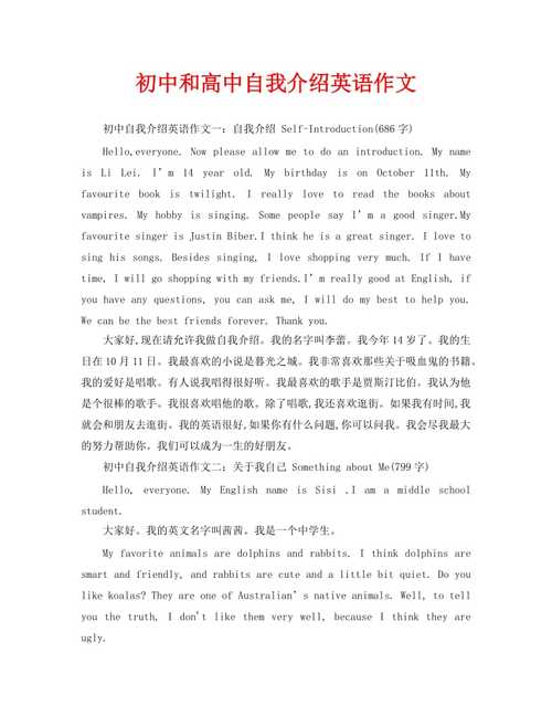 做你自己的英语作文初中