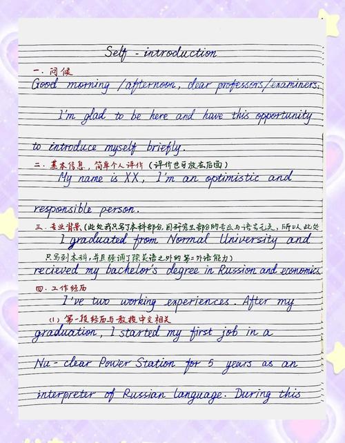 做你自己的英语作文初中