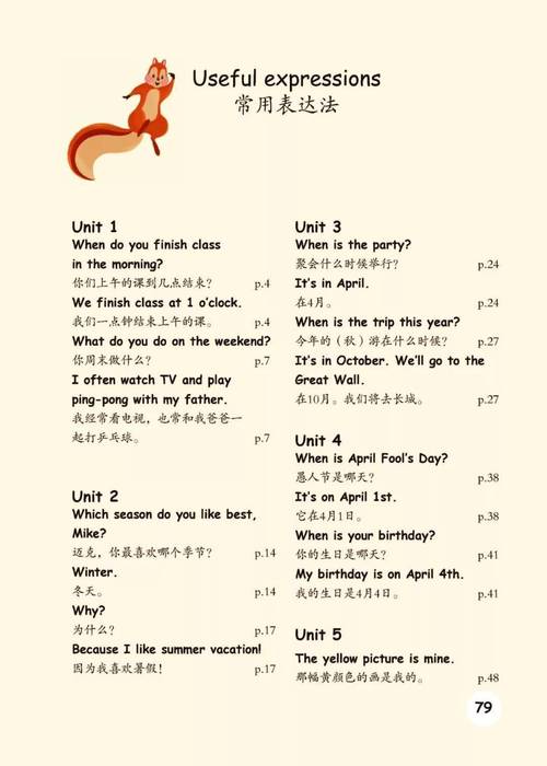 小学英语五年级下册课本