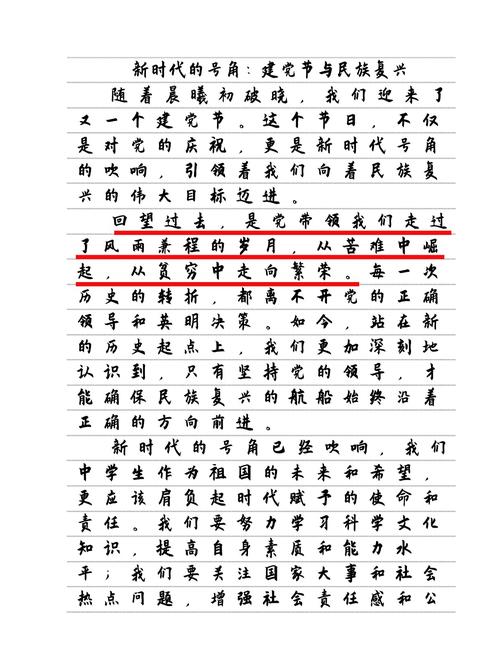 初中时代的作文450字
