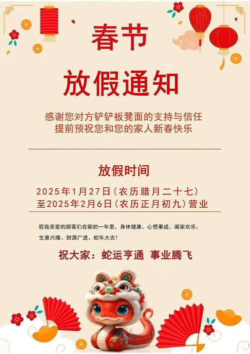 早教中心放假通知范本