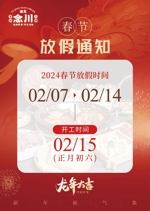 早教中心放假通知范本