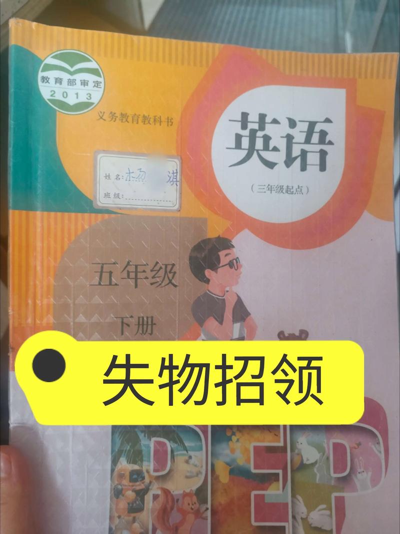 小学五年级英语下册课本