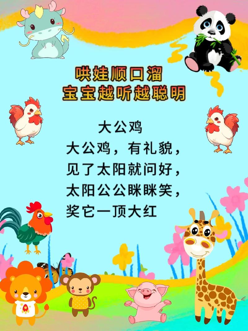 早教儿歌教学视频下载