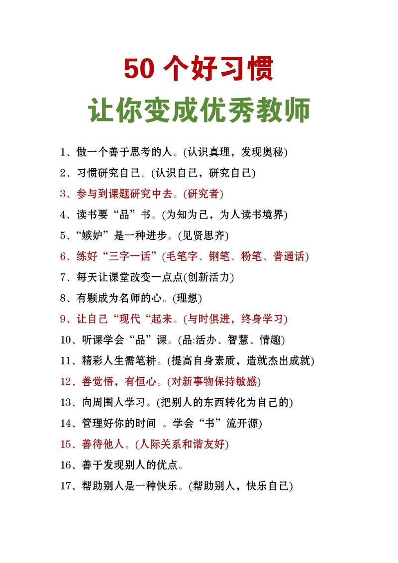 早教老师应有什么能力