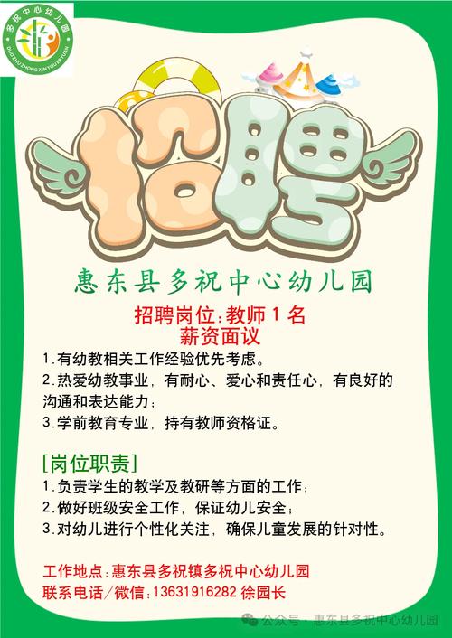 大同早教老师招聘信息