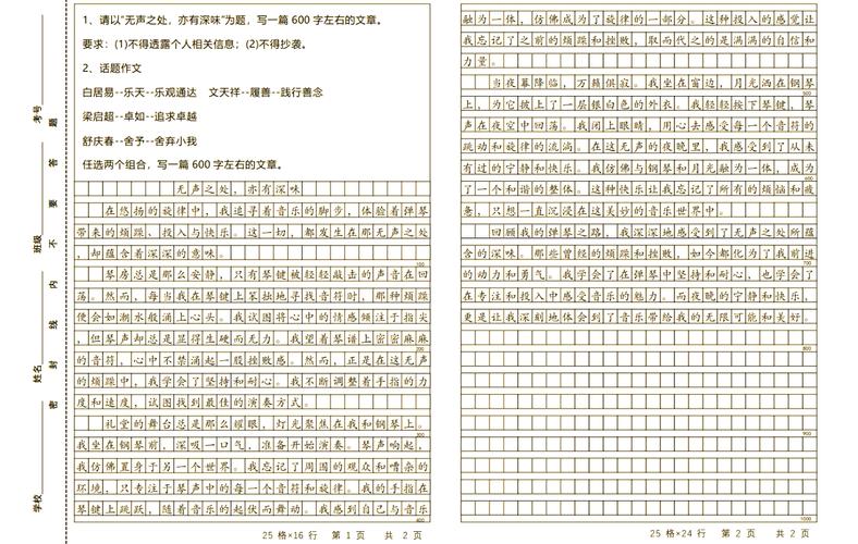 咸淡皆有味作文初中作文