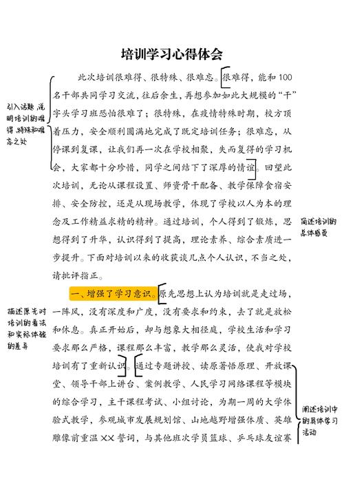 培训早教销售课程感想