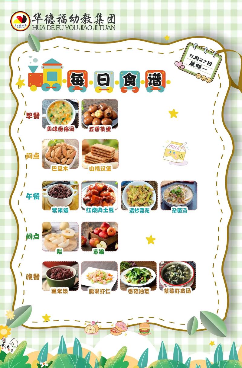 幼儿早教美食活动方案