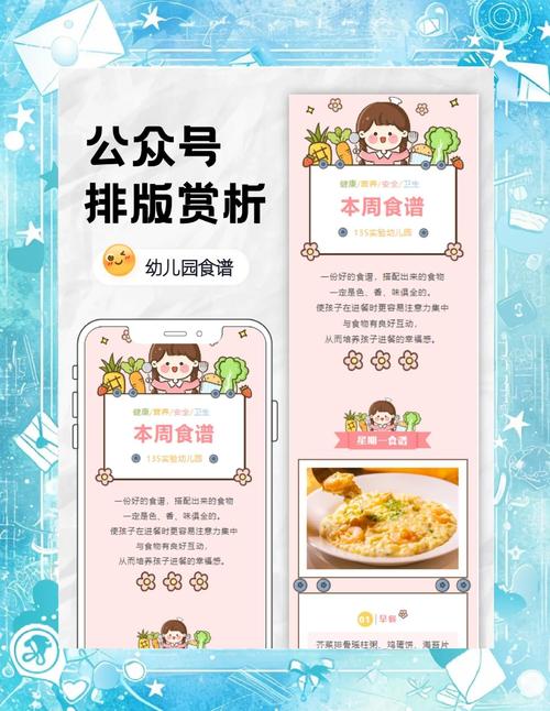 幼儿早教美食活动方案