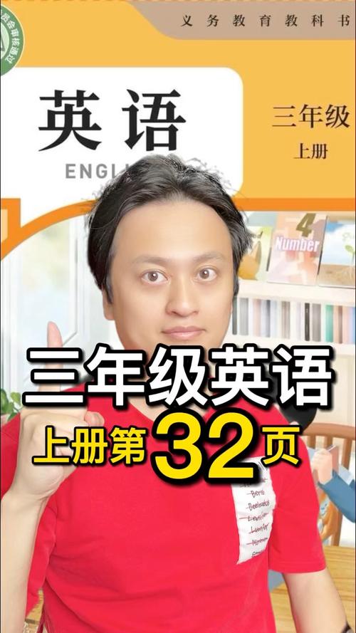 pep小学英语三年级上