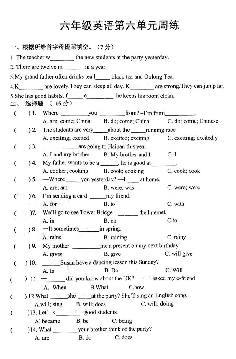 小学六年级下册英语试卷