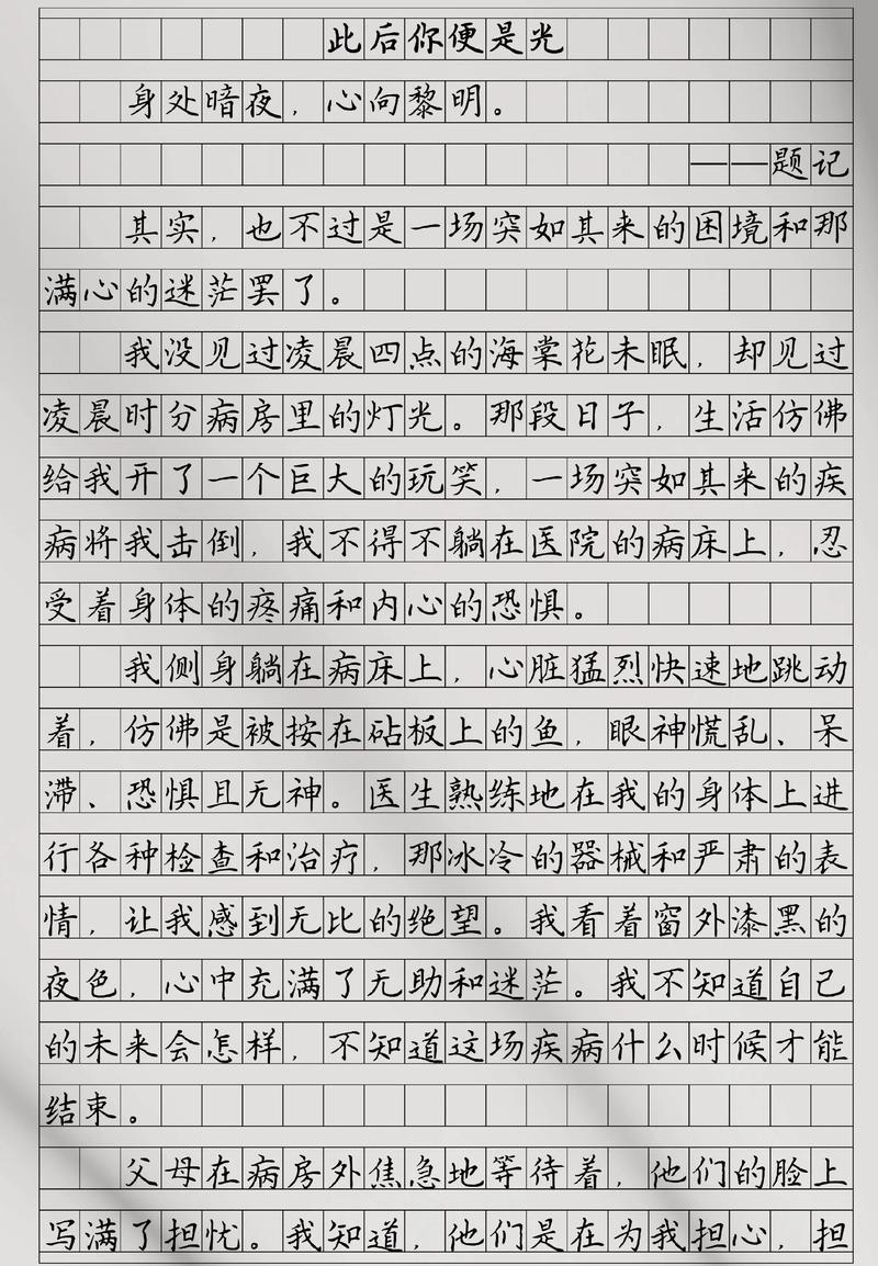 真理类作文600字初中