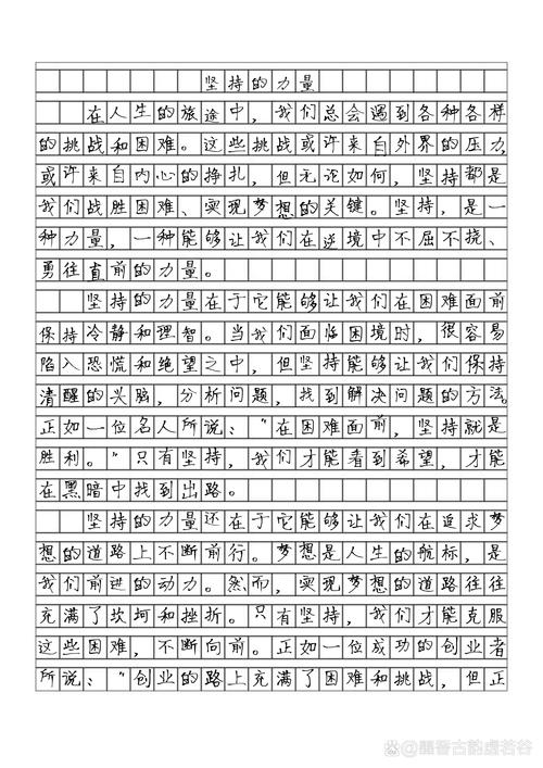 真理类作文600字初中