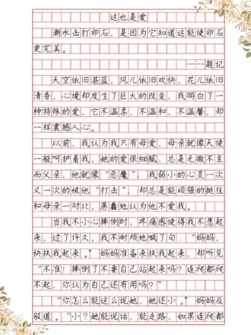 初中作文我600字以上