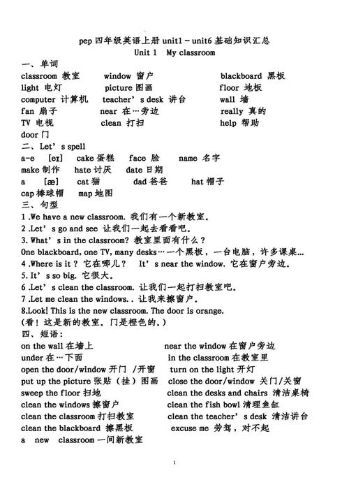 小学四年级英语上册点读