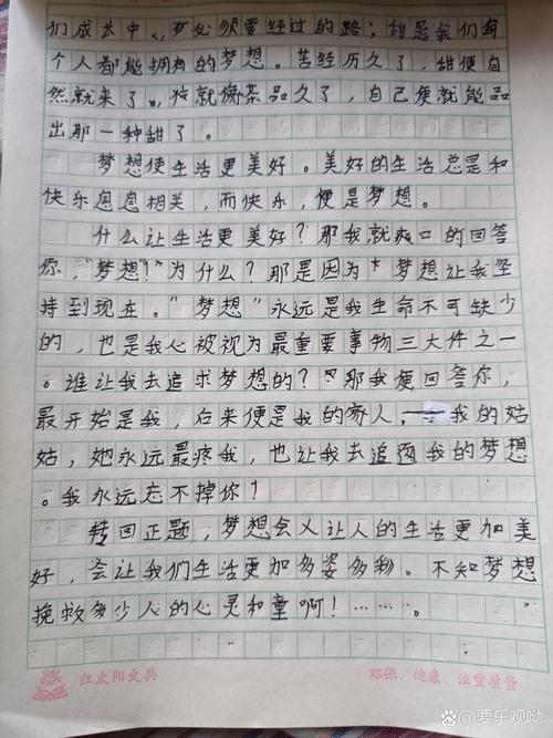 小梦想作文600字初中