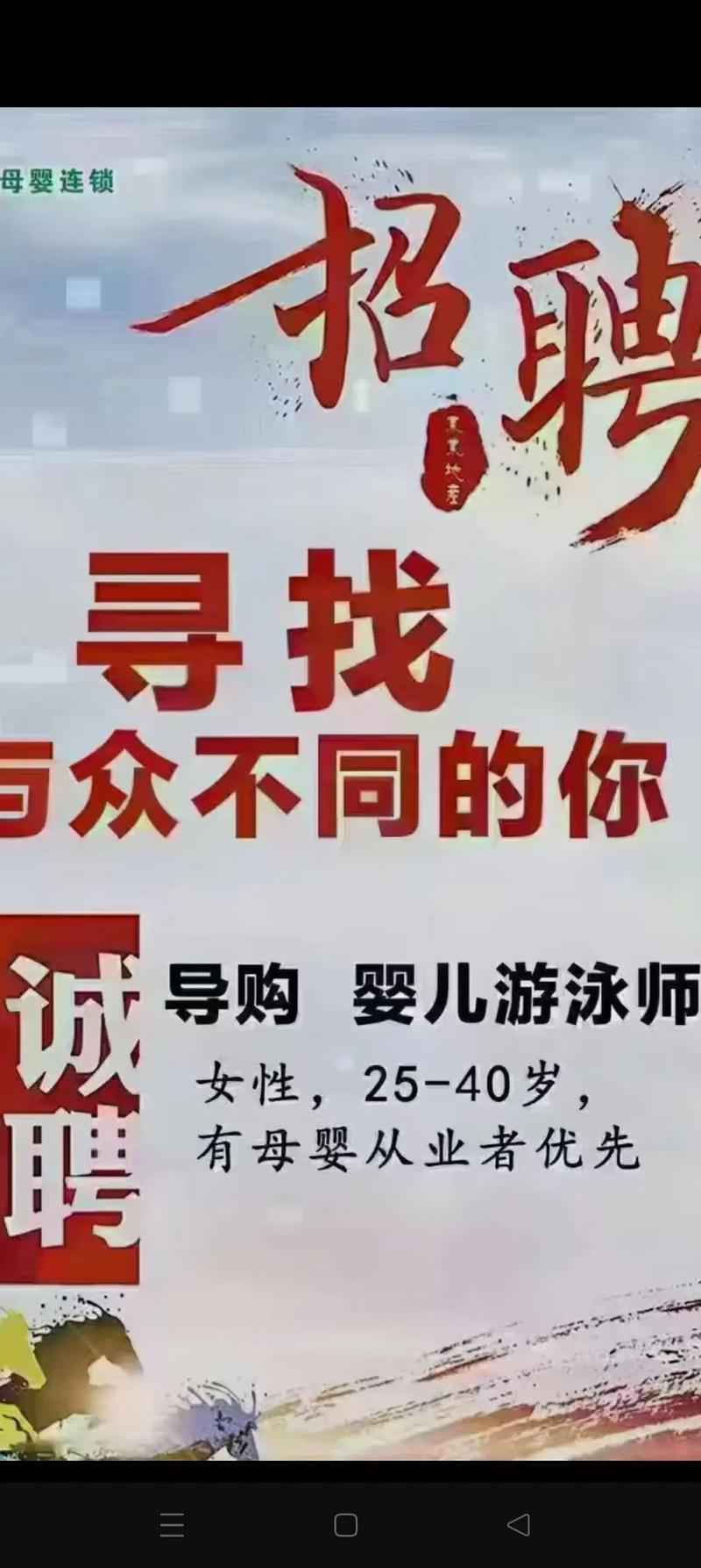 赣州早教中心招聘信息