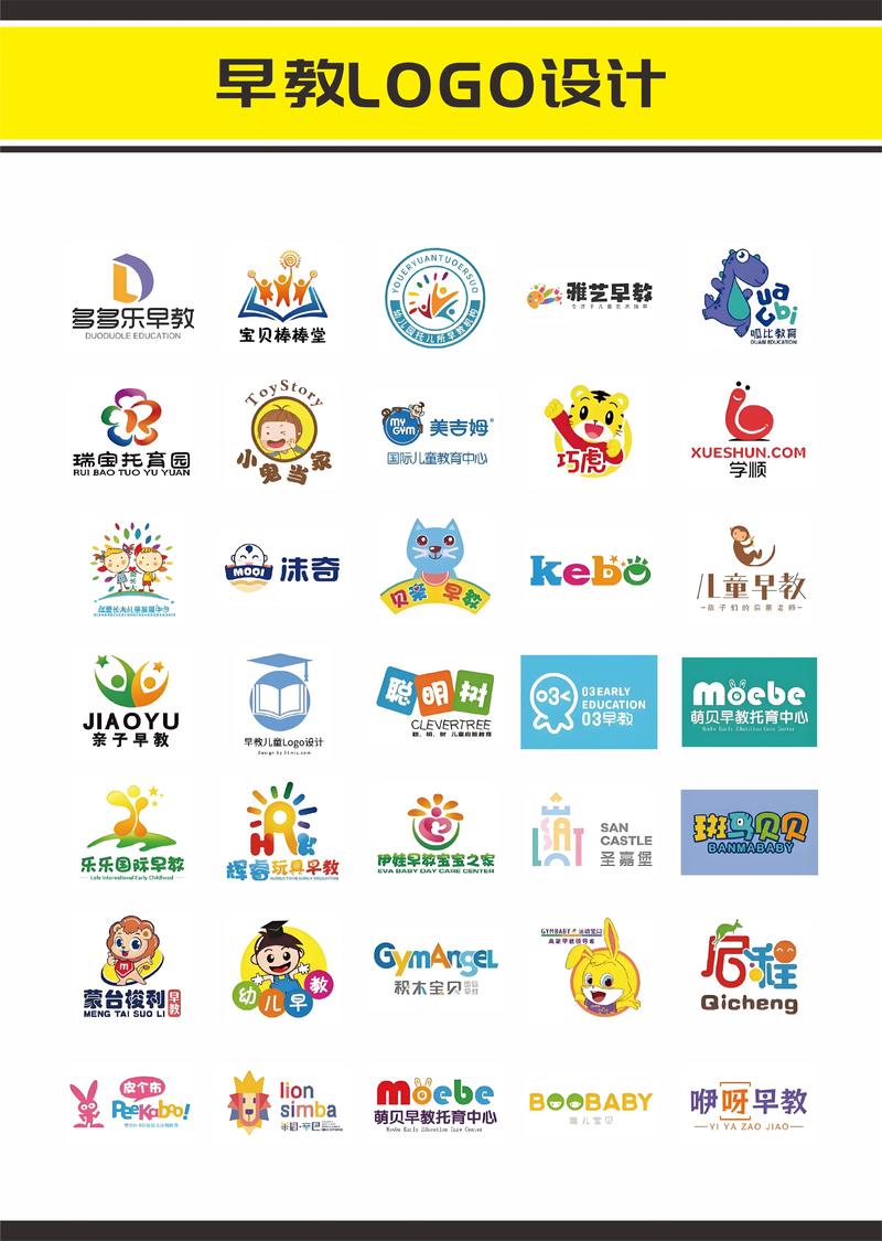 早教中心企业品牌文化