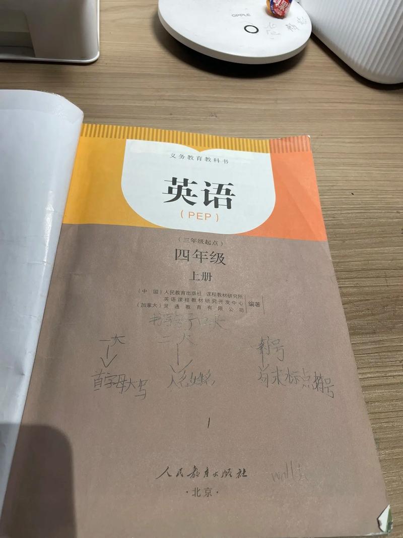 小学四年级英语上册课本