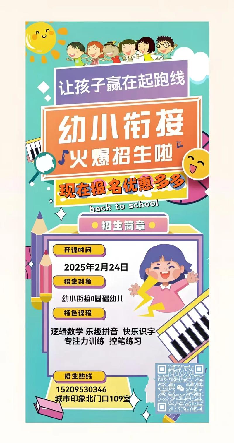 儿童早教中心如何招生