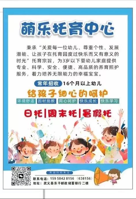 儿童早教中心如何招生