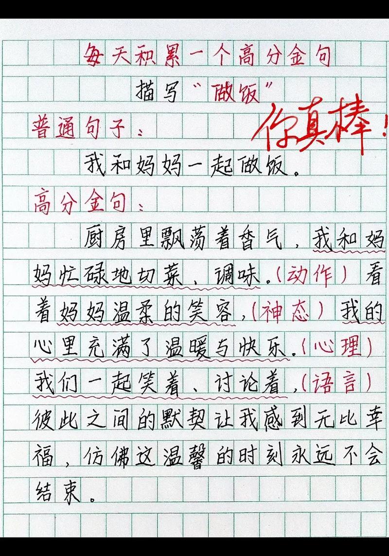 与母亲温馨时刻初中作文