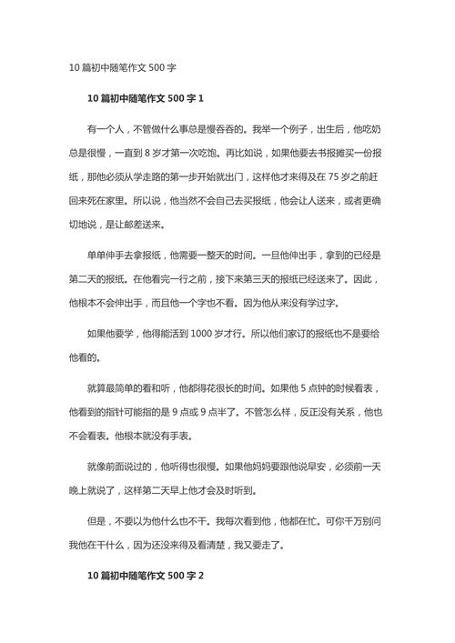 初中作文夏500字作文