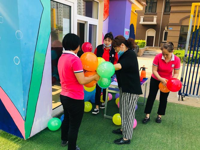 早教中心游园主题活动
