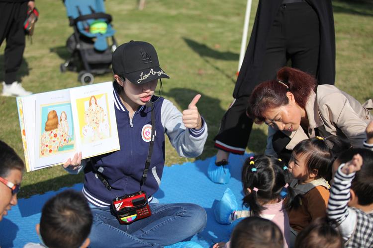 早教中心游园主题活动