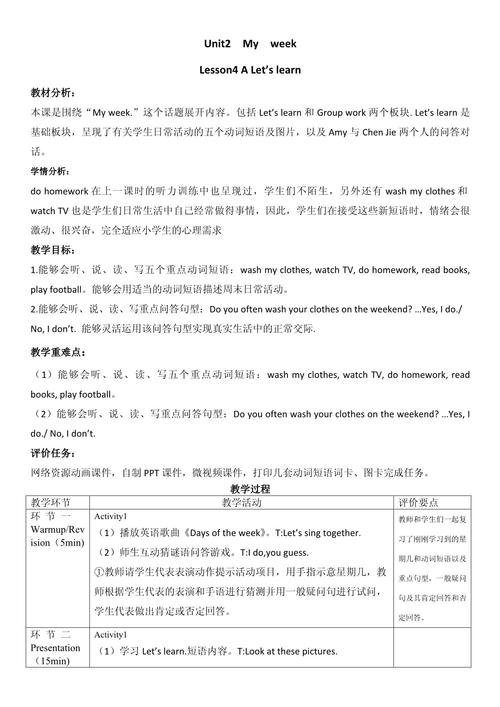 小学五年级英语上册教案