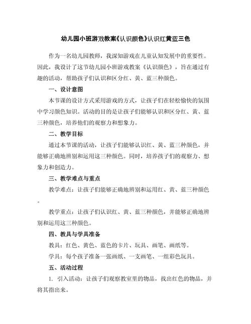 关于红黄蓝早教的介绍