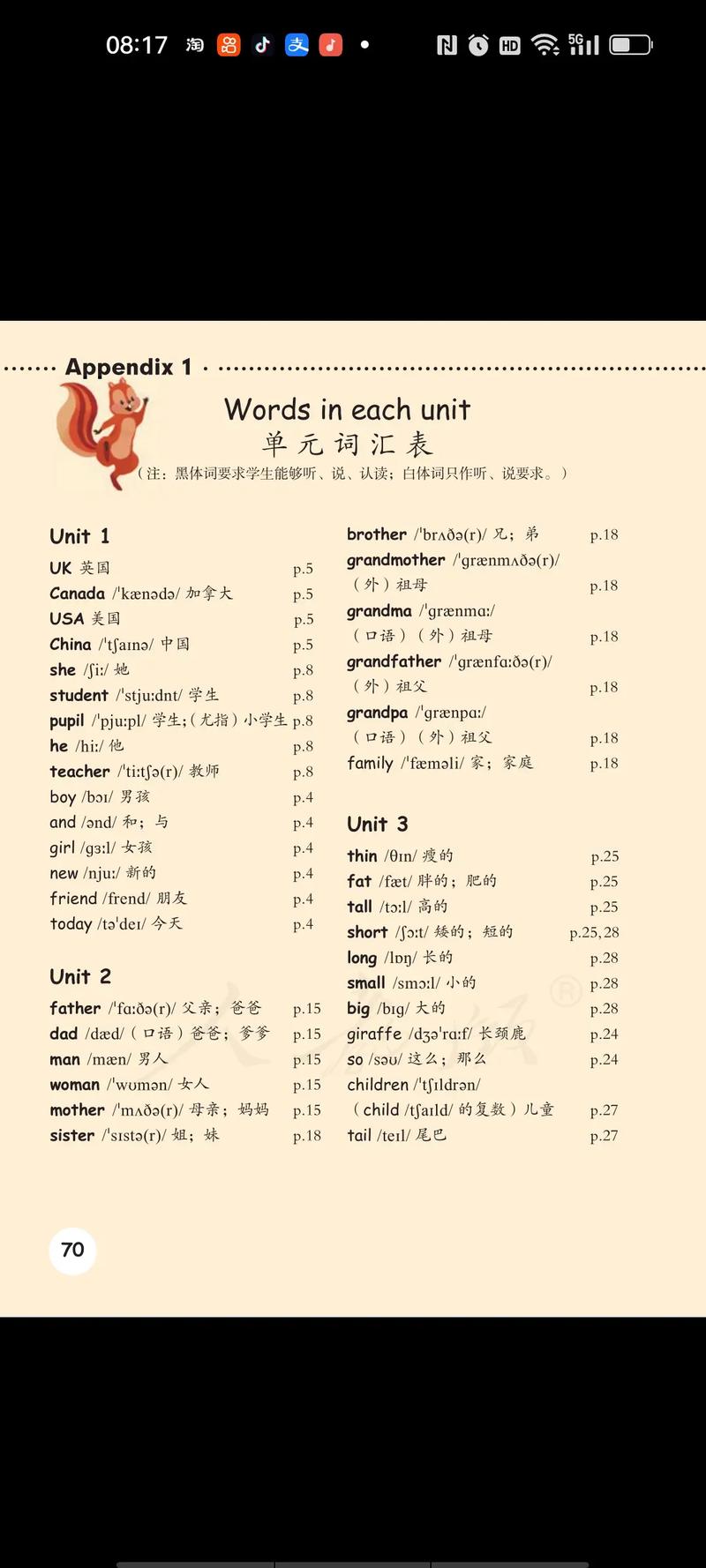 小学三年级英语下册单词