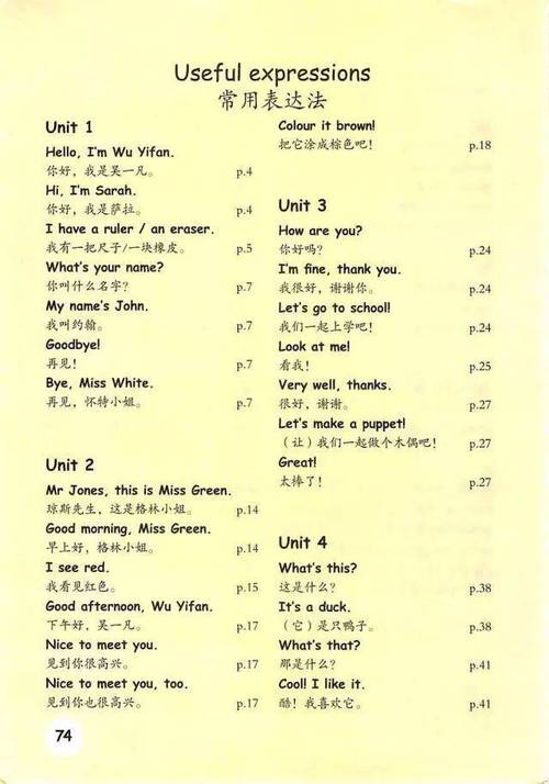 小学三年级英语上册教材