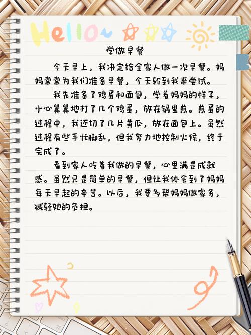 初中小作文150字大全