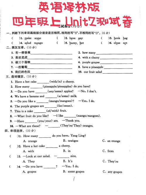 小学四年级英语上册试卷