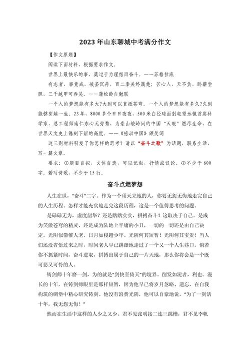 关于考上理想初中的作文