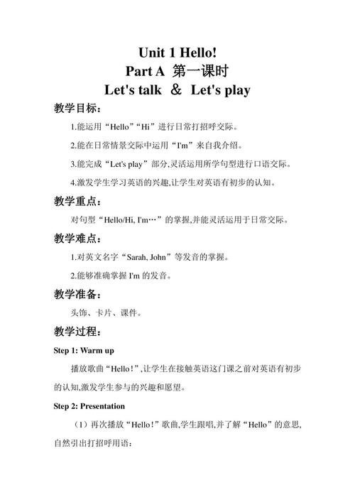 小学三年级英语上册教案