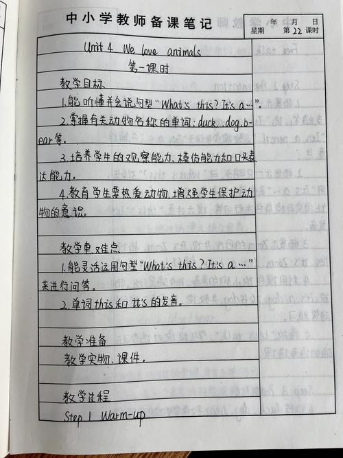 小学三年级英语上册教案