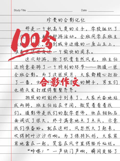 嘿我们这个集体作文初中