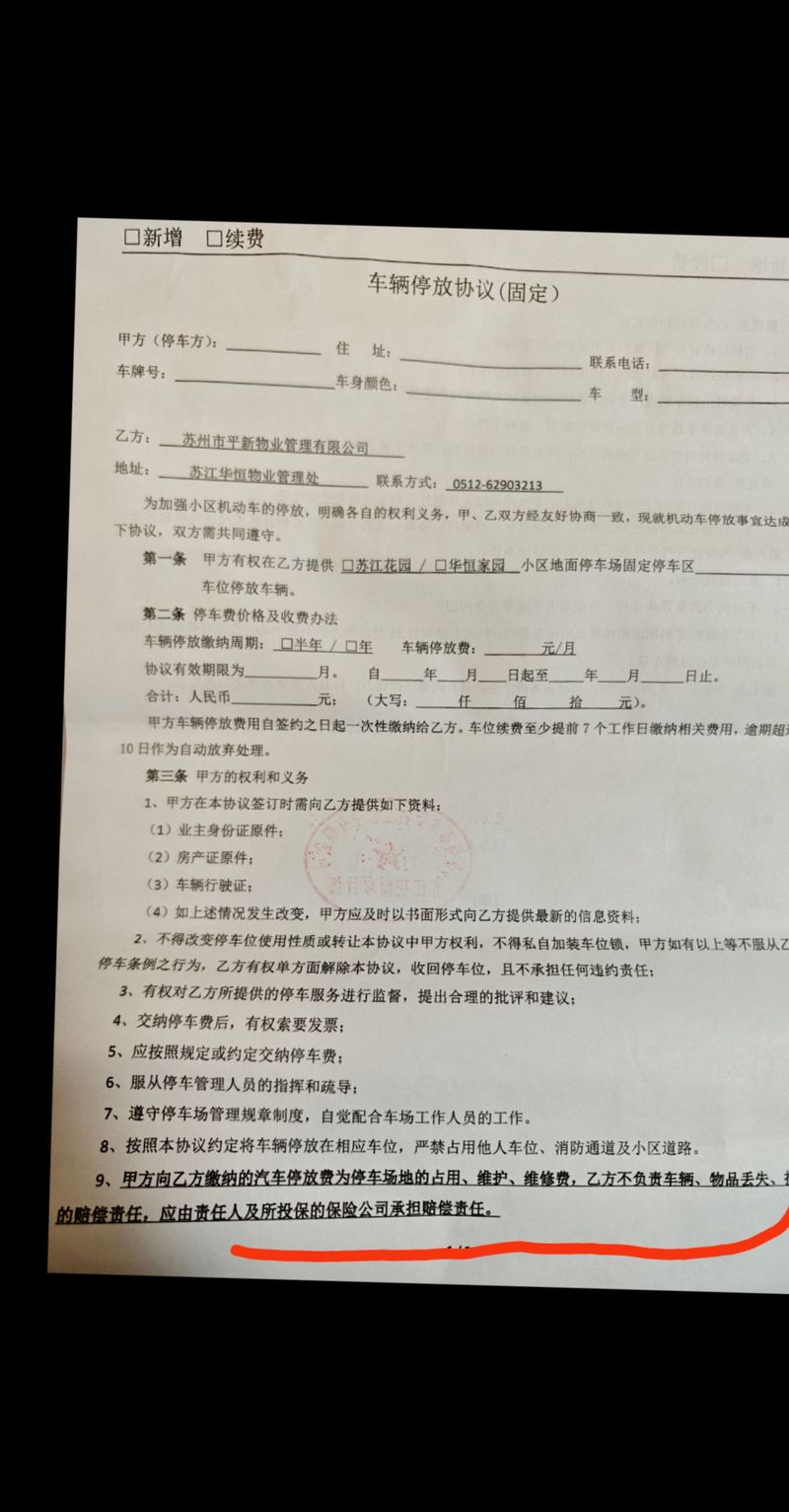 早教签了霸王合同找谁