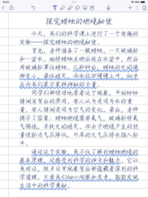 有趣的实验作文初中作文