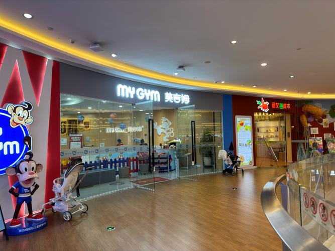 爱乐国际儿童早教椒江