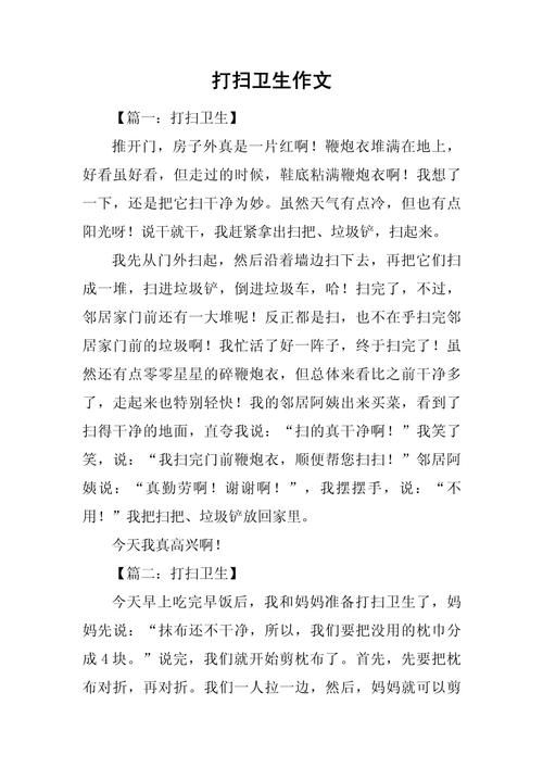 洗肥皂作文600字初中