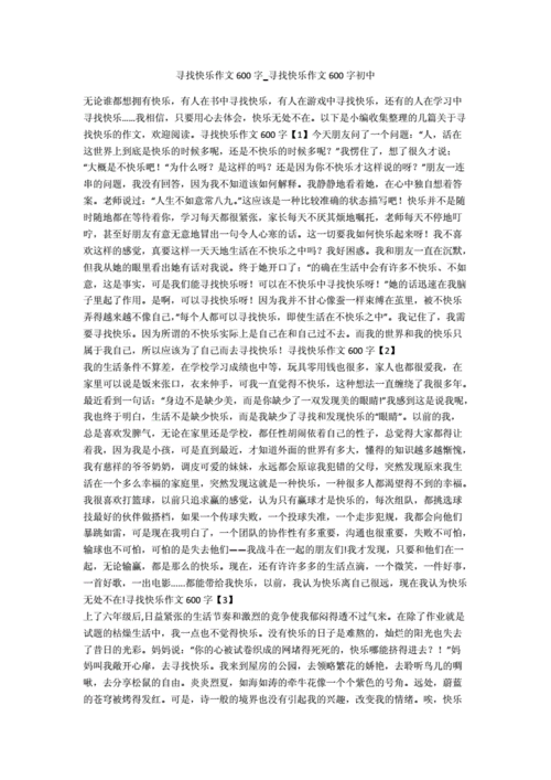 洗肥皂作文600字初中