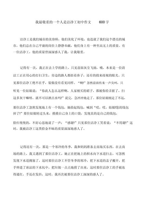 洗肥皂作文600字初中