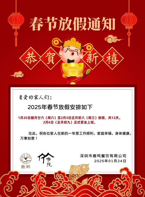 早教中心春节放假须知