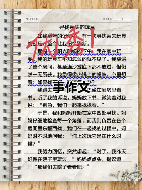 200写事作文初中作文